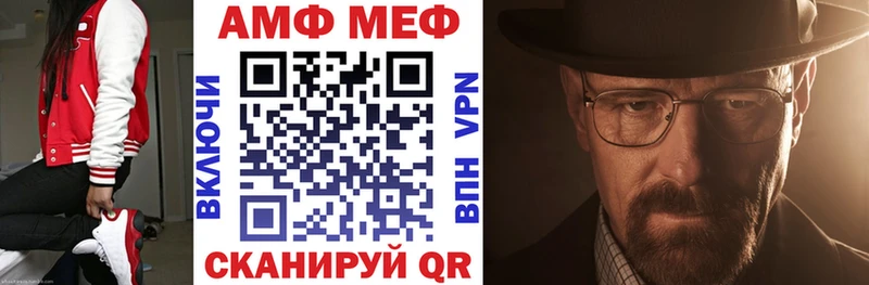 АМФ 98%  закладки  Высоцк 