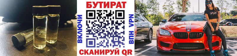 гидра онион  Высоцк  Бутират Butirat 