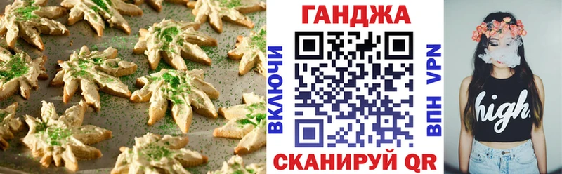 Canna-Cookies марихуана  MEGA онион  Высоцк 