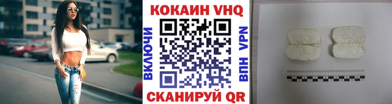 Cocaine 97%  Высоцк 