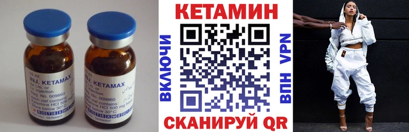 Кетамин VHQ  Высоцк 