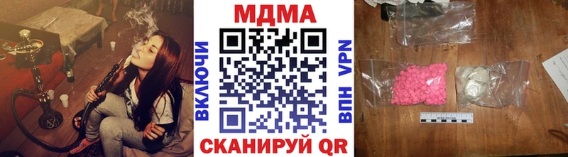 МДМА кристаллы Высоцк