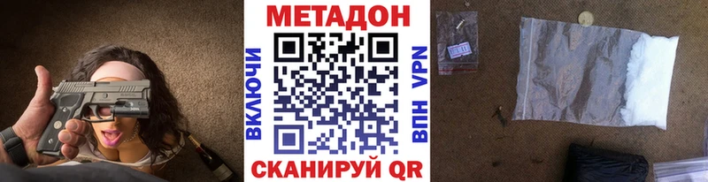 Метадон мёд продажа наркотиков Высоцк